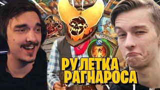 ЛЕГЕНДАРНЫЙ ШОУМАТЧ! Plag1at vs Tomatos НА РАГНАРОСАХ С ПРИКОЛАМИ! ЧЕЙ РАГНАРОС ВЕСЕЛЕЕ?