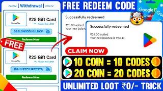 ( REDEEM CODES ) free redeem code app | google play redeem code | how to get free redeem codes