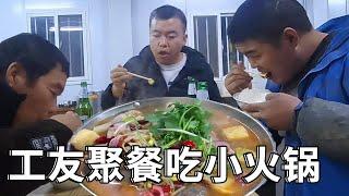 天气太冷，下班和工友一起食堂聚餐，小火锅、鸭肉吃着真暖和！【塔吊于野】