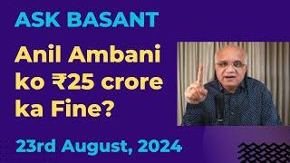 Anil Ambani ko ₹25 Crore ka Fine?