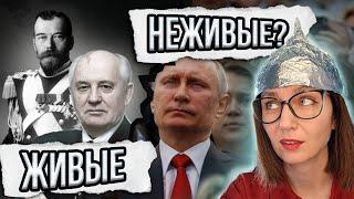 Вы умерли! Просто пока этого не знаете. Самые безумные секты России