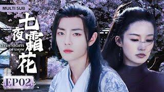 MUTLISUB【七夜霜花/Seven Nights of Snow】▶EP 02 平凡少年身负血海深仇，踏上复仇之路，偶遇意中人经历尘世孽缘，刻骨铭心展开一段旷世绝恋/#肖战/#李沁《七夜雪》