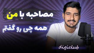 همه چی رو لو دادم تو این مصاحبه - I revealed everything in this interview