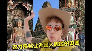 比起科技的便利是中国的文化更会留在外国人心里！｜山西 SHANXI VLOG