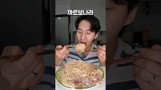 [ASMR] 꾸덕한 까르보나라 #밴쯔 #먹방 #mukbang #까르보나라