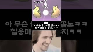 메탈슬러그 당장 뽑아!! #meme #battlecat #냥코대전쟁 #천문학자밈
