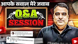 आपके सवाल मेरे जवाब - Q&A Session with Ritik Sir 