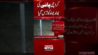 Breaking News | Water Shortage in Karachi | Many Areas Deprived | Pakistan News