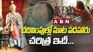 చదివింపుల్లో నూట పదహారు చరిత్ర ఇదీ...| The Story Behind Chadivimpulu | Something Special