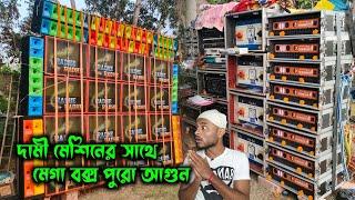 আবার নতুন রূপে ফিরে  16pis Mega Bass টেস্টিং  রেজাল্ট হচ্ছে ভয়ন্কর  এইবার মার্কেট কাপাবে এই বক্স