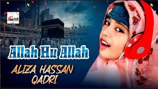 New Rabi Ul Awal Title Naat 2020 | Allah Hu Allah | Milad Kids Special Kallam | Kidz Naat #naats