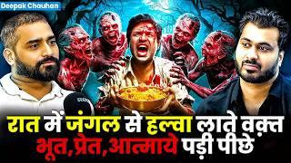 रात में जंगल से हल्वा लाते वक़्त भूत,प्रेत,आत्माये पड़ी पीछे  Ft.@deepakchauhanHorrorstory | HORROR INCIDENTS 