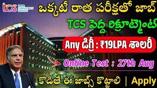 TCS Recruitment 2024 | Latest Jobs In Telugu | TCS NQT Preparation 2024 | TCS NQT Registration 2024