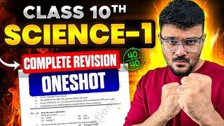 SCIENCE - 1 FINAL REVISION ONE SHOT  Class 10th Maharashtra State Board