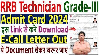 rrb technician 3 admit card 2024  railway rrb technician e-admit card 2024 download kaise kare