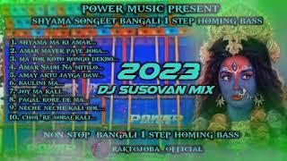 shyama songeet bangali 1 step homing bass  power music present @raktojoba_official