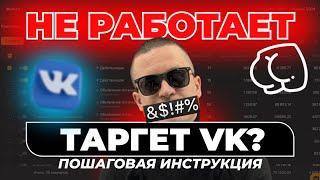 Это должен знать каждый Таргетолог!