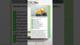 Зачем пить воду с куркумой? Вот зачем… #shortsvideo #вода#куркума #полезныесоветы #полезно #шортс