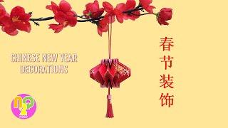 Angpao Lantern DIY for Chinese New Year | 红包小灯笼装饰 | Lampion Angpao