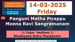 14-03-2025 Friday #MeenaRavi #Tharpanam #Bhodayanam #போதாயனதர்ப்பணம் #Brahmayaganam #yajurveda
