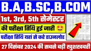 College Exam 2024 || B.A/B.SC /B.COM New Exam Date 2024|| B.A/B.SC /B.COM New Time Table 2024