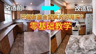 制作卡拉拉白色环氧树脂厨房台面countertop making