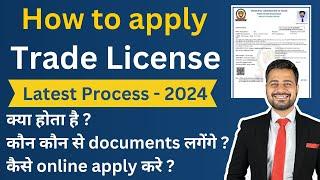 Delhi Trade License Complete Guide 2024 | What is Trade License | How to Apply MCD Trade Licence