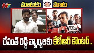 KTR Counter To CM Revanth Reddy Comments | Ntv