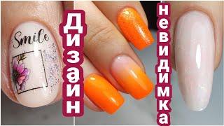 ДИЗАЙН НОГТЕЙ ГЕЛЕМ/МАНИКЮР 2022/КОРРЕКЦИЯ НОГТЕЙ