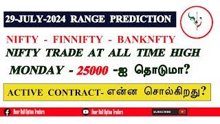 Nifty Bank Nifty Prediction for Tomorrow (29.07.2024) |  Analysis in Tamil | #optiontradingtamil