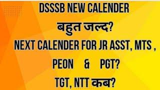 #DSSSB NEXT CALENDER SOON IN AUGUST 2024#For NON TEACHING AND TEACHING POST #मेहनत करते रहे?