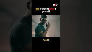 गुस्से  में इंसान की खोपड़ी  घूम जाती है #b4ushorts #shorts #youtubeshorts #southmovie