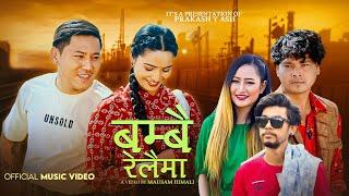 Bambai Relaima | Prakash Yash & Melina Rai Ft. Dona Thapa & Juna Bishwokarma | New Nepali Song 2082