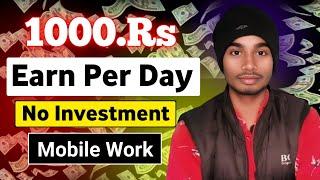  Mobile Captcha Work from home jobs in Hindi | Part Time Job Captcha Typing Job