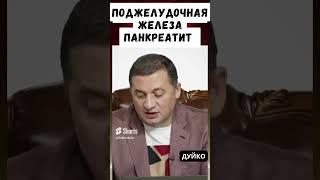 Панкресорб - великолепный препарат для лечения панкреатита