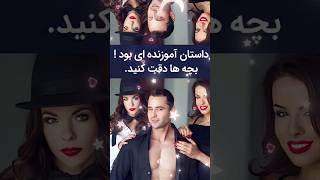 مردی ۳تا دوست دختر داشت..!!‍️‍️‍️‍️