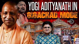 Yogi Adityanath का चुनावी Feedback पर बड़ा Action शुरू | Ayodhya में जनता को राहत | PaperLeak पर वार
