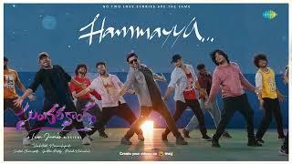 Hammayya - Audio Song | Sundarakanda | Nara Rohith, Virti Vaghani | Leon James | Ram Miriyala