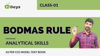 Bodmas Rule || Analytiacal Skills || class-01||  Life skill course