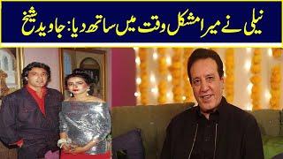Filmstar Neeli Supported Me In Difficult Times: Javed Sheikh | Nawa-i-Waqt