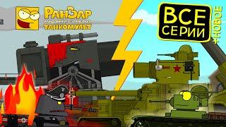 Path of the Hero Tanktoon RanZar Cartoons about tanks