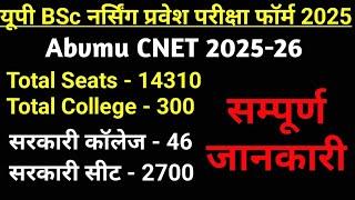 Abvmu CNET 2025 Govt Private College List total seat course fees structure details Up BSc Nursing