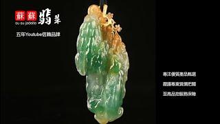 五年珠寶老號|翡翠直播|特色翡翠|翡翠高級珠宝|騰衝老料|緬甸琥珀|緬甸翡翠|源自300年珠寶商號品牌，專業为您甄選天然特色翡翠，緬甸琥珀，精品珠寶。