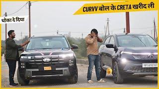 He cancelled Curvv for Creta. |curvv vs creta|