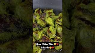 Homemade Green Chicken Tikka ️ #shorts #chickentikka #foodie #homemadefood