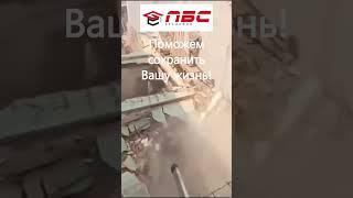 Следи за своей безопасностью! #стройка #fail #рекомендации #топ #реки #обучение #завод #automobile