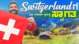 Switzerland | Rhine Waterfalls | Lucern City Global Kannadiga