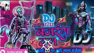 Bajrang Dal Song 2022 का सबसे Khatarnak Dj Remix Song  2022 Ramnavmi Toing Mix Dj Song Dj Badal Raj