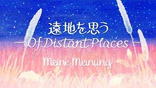 [MV] Of Distant Places - Meine Meinung / 遠地を思う - マイネマイヌク