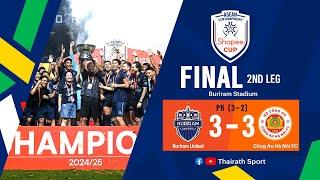 ไฮไลท์การแข่งขัน บุรีรัมย์ ยูไนเต็ด 3-3 กง อัน ฮานอย ดวลจุดโทษ บุรีรัมย์ชนะ 3-2 | Shopee Cup 2024